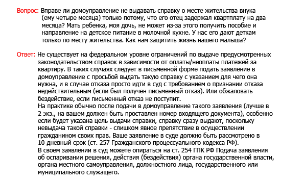 Бесплатные услуги юриста